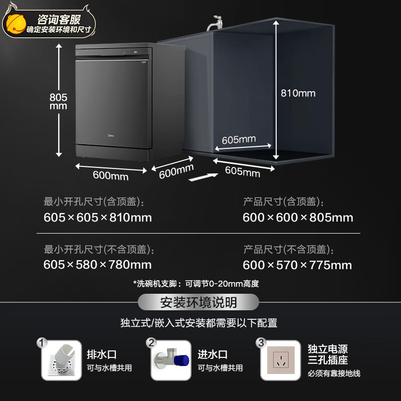 美的（Midea）16套嵌入式洗碗机 GX1000Pro 升级105℃热风烘干 五臂飓风洗 双驱变频 四星消毒 一级水效 独立式