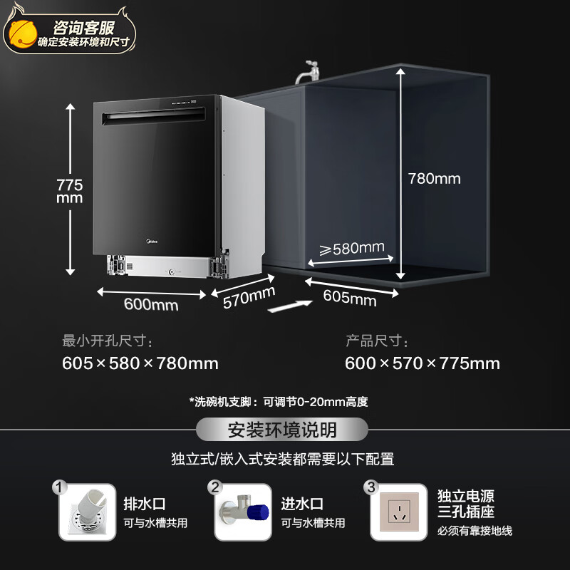 美的（Midea）16套嵌入式洗碗机 GX3000 双擎晶焰速干 105℃热风烘干 五臂飓风洗 双驱变频 四星消毒 一级水效